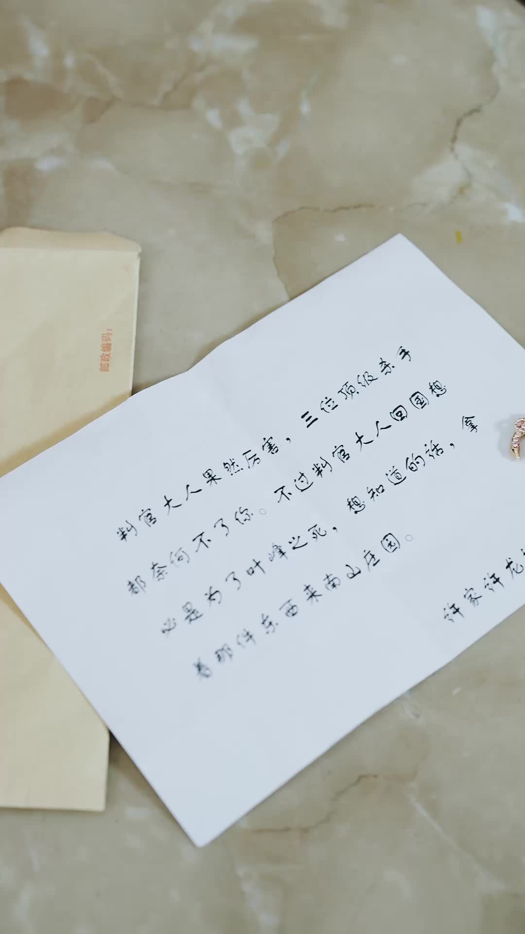 第74集