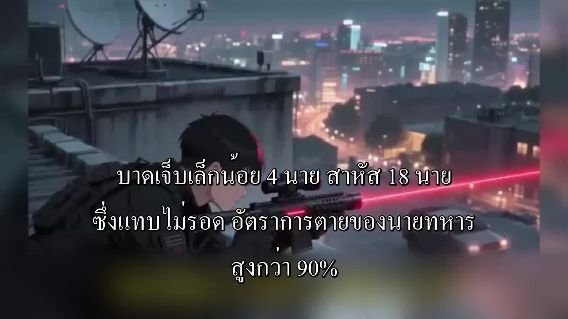 ตอนที่ 117