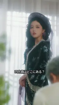 眠れる雪姫が蘇る日 EP.9