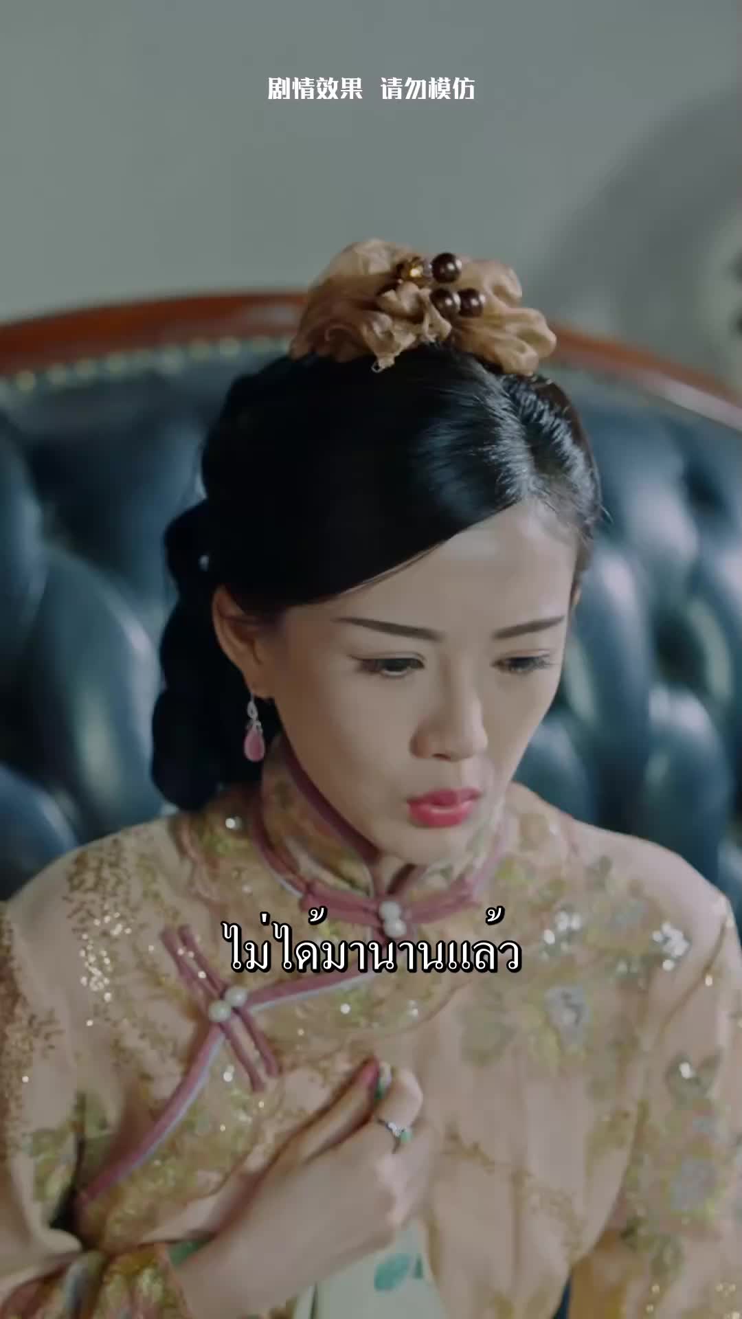 ตอนที่ 77