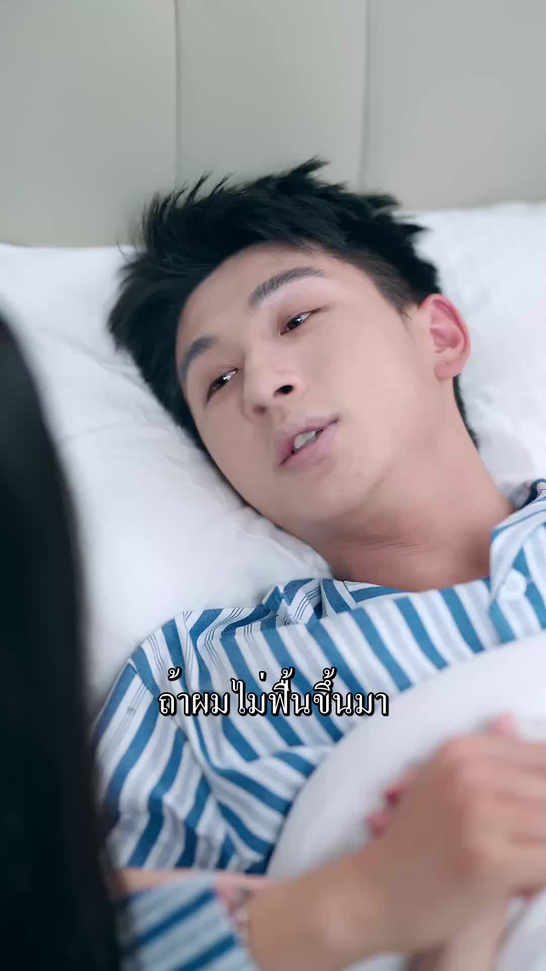 ตอนที่ 48