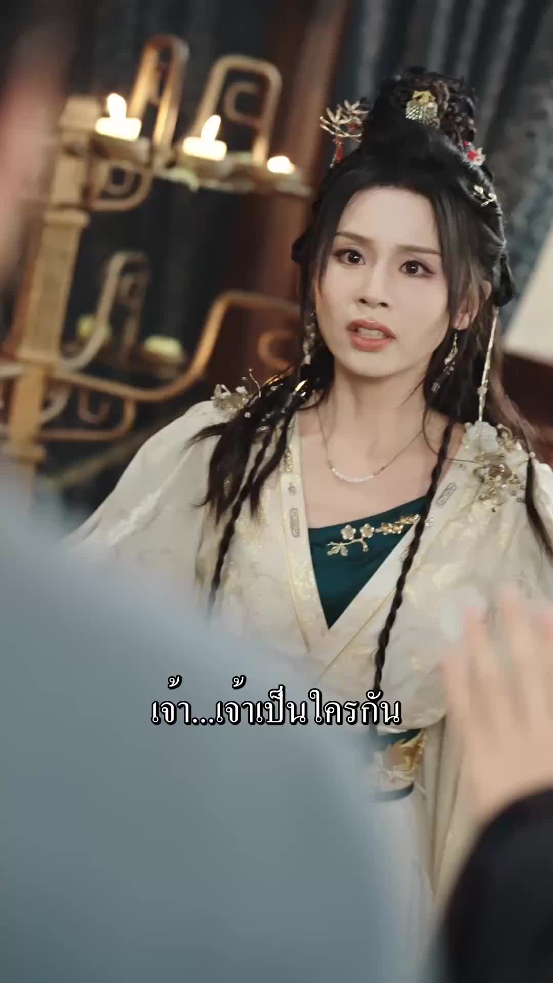 ตอนที่ 17