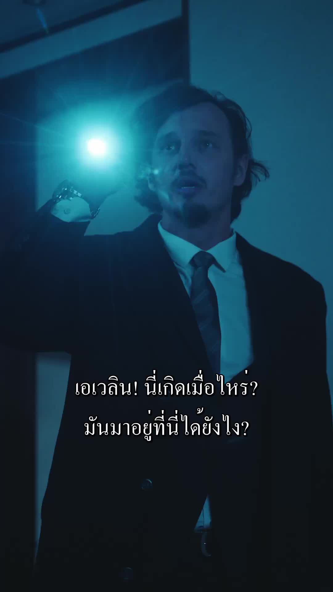ตอนที่ 51