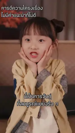 ตอนที่ 19