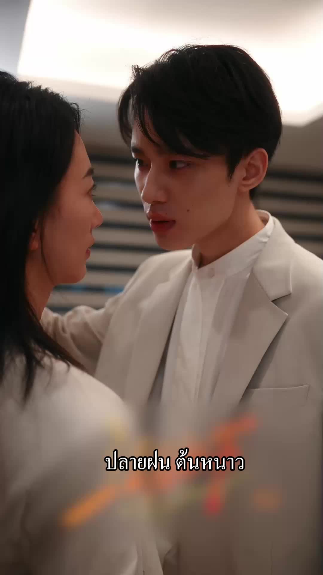 ตอนที่ 52