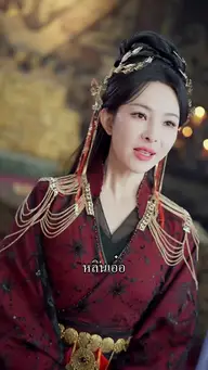 ศึกสายเลือด ชิงบัลลังก์เซียน EP.3