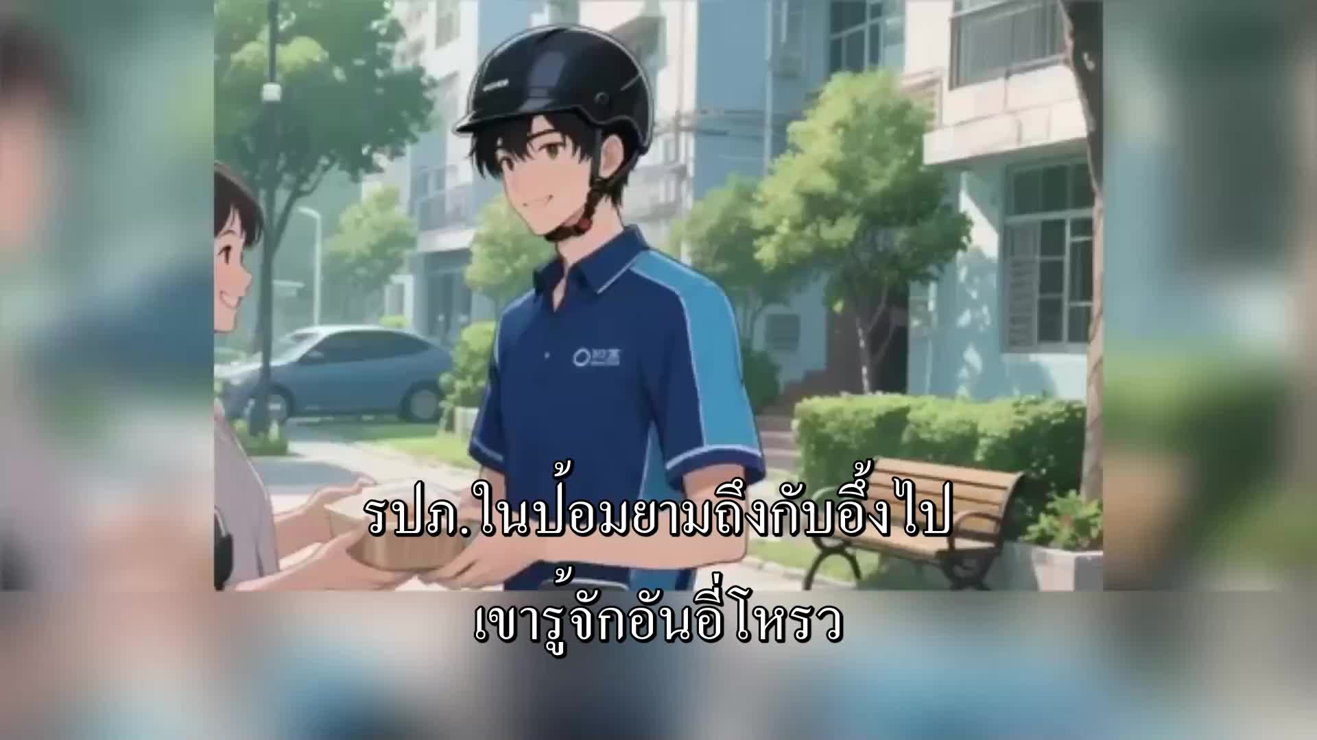 ตอนที่ 113