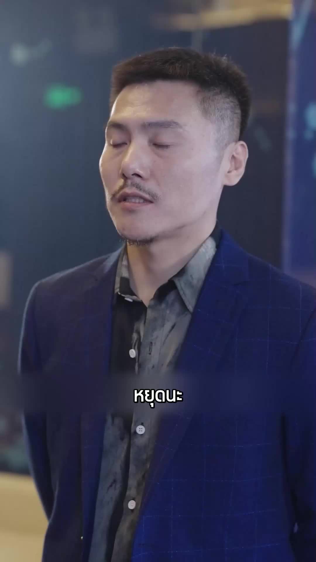 ตอนที่ 45