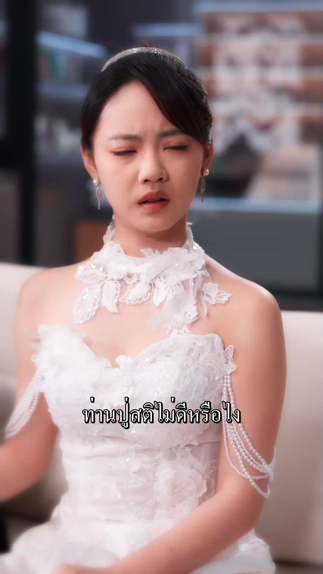 ตอนที่ 35