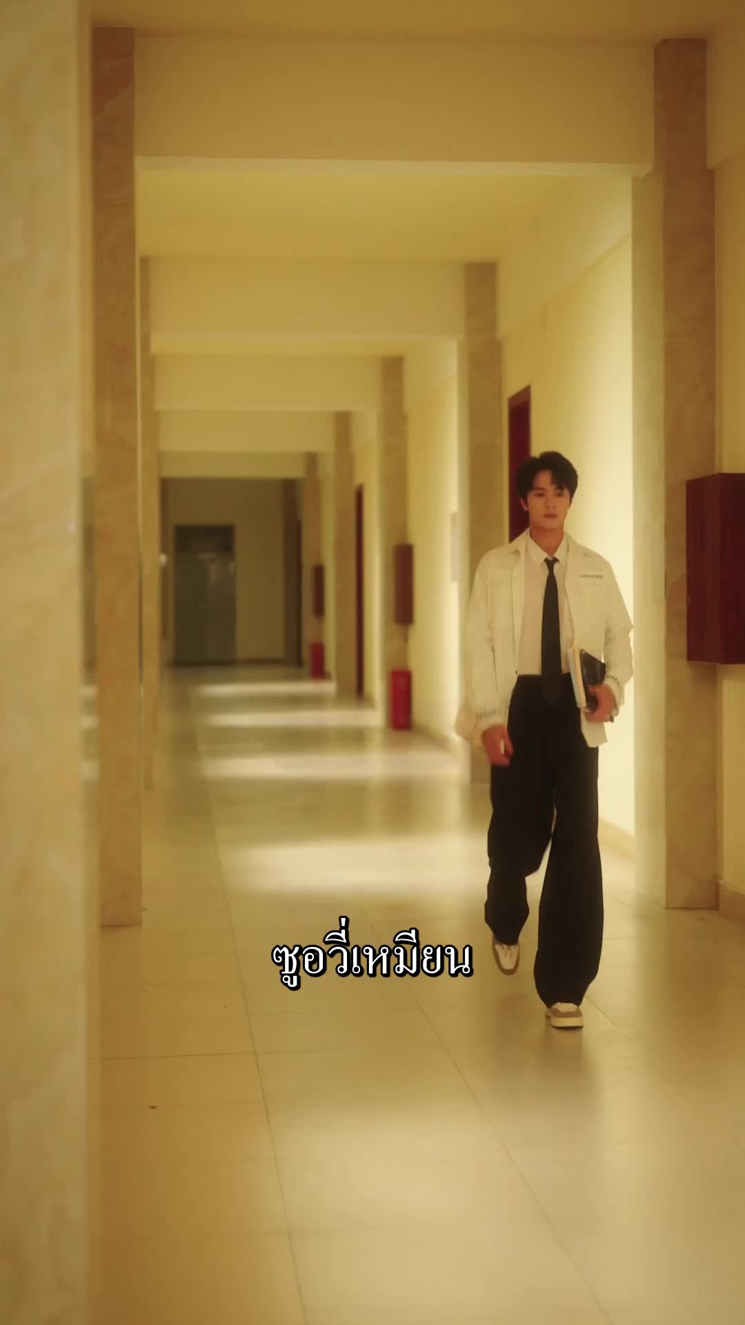 ตอนที่ 10