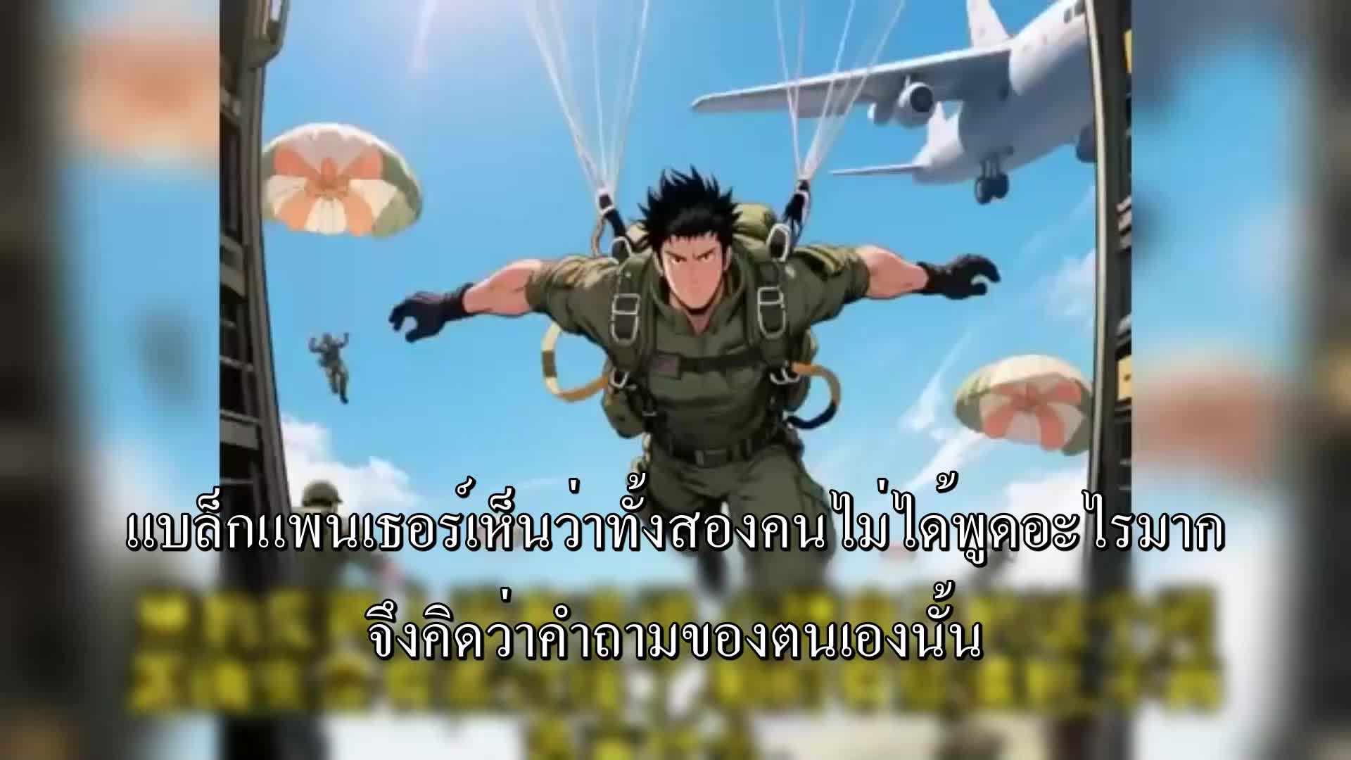 ตอนที่ 68