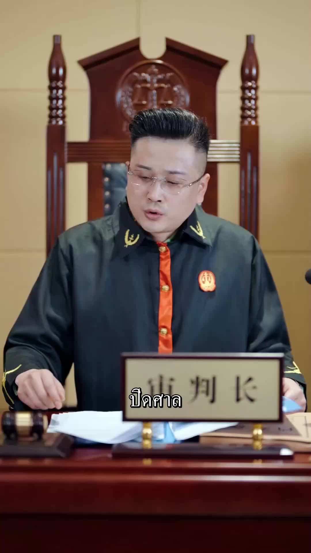 ตอนที่ 52