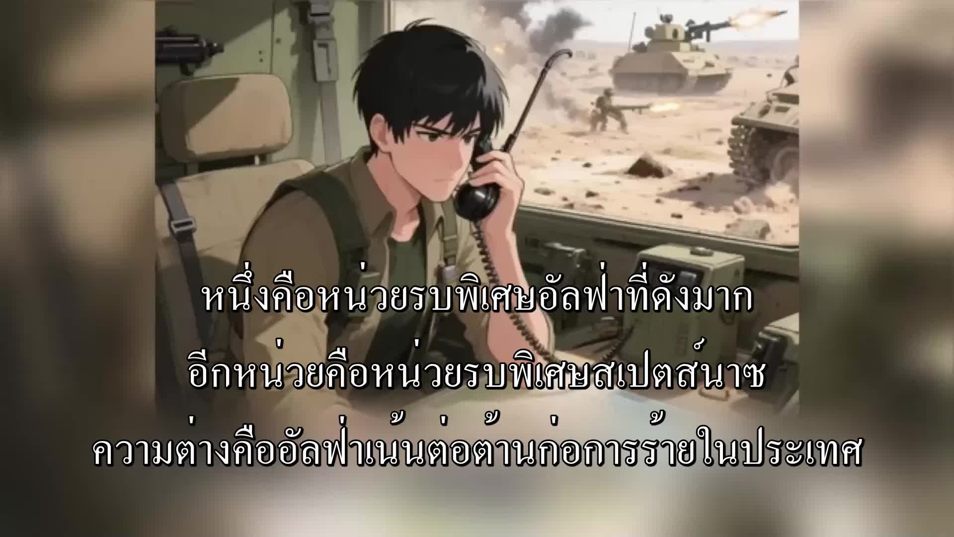 ตอนที่ 39