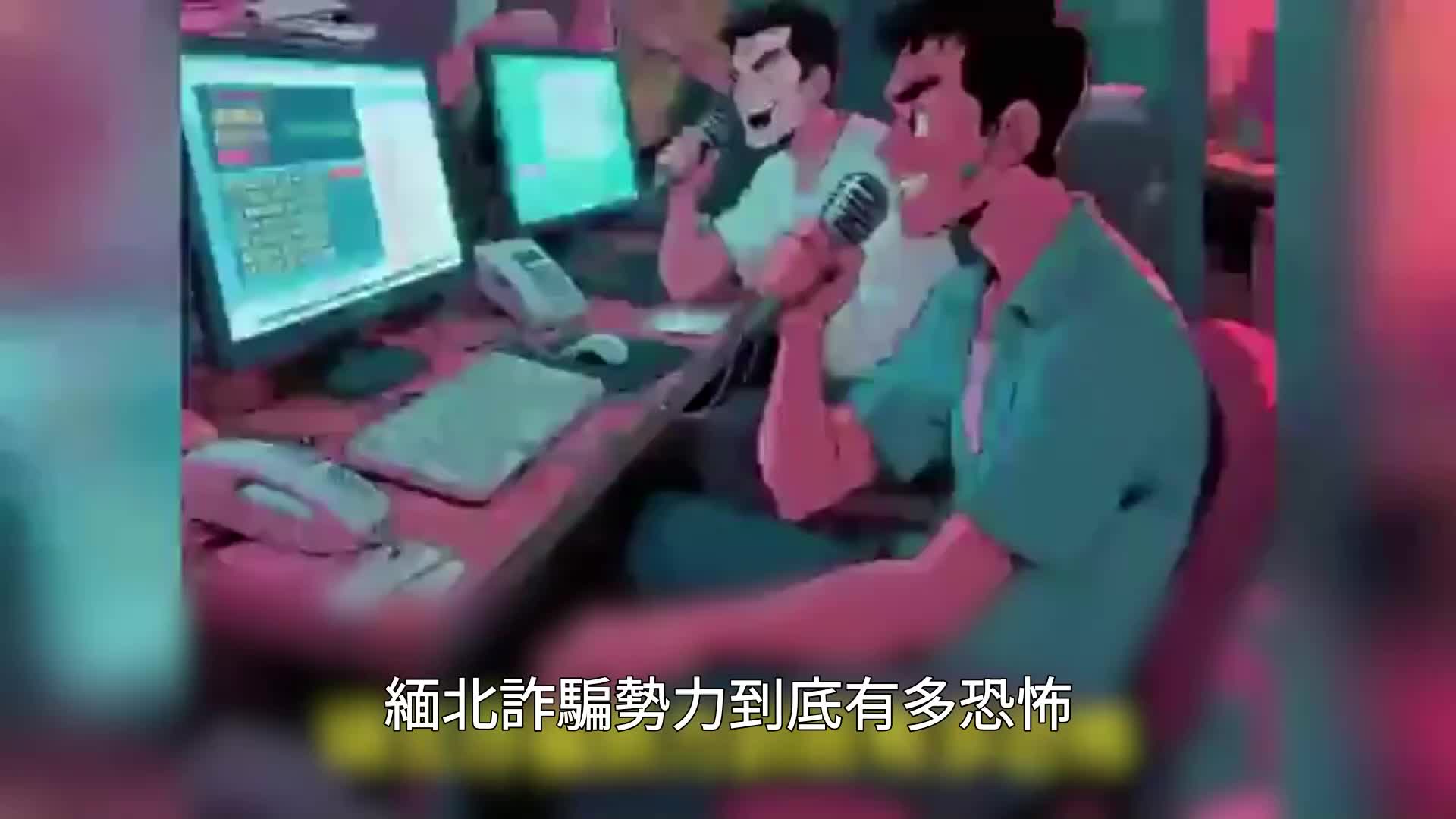 誰讓你騙他來緬北？他是兵王啊！ EP.1