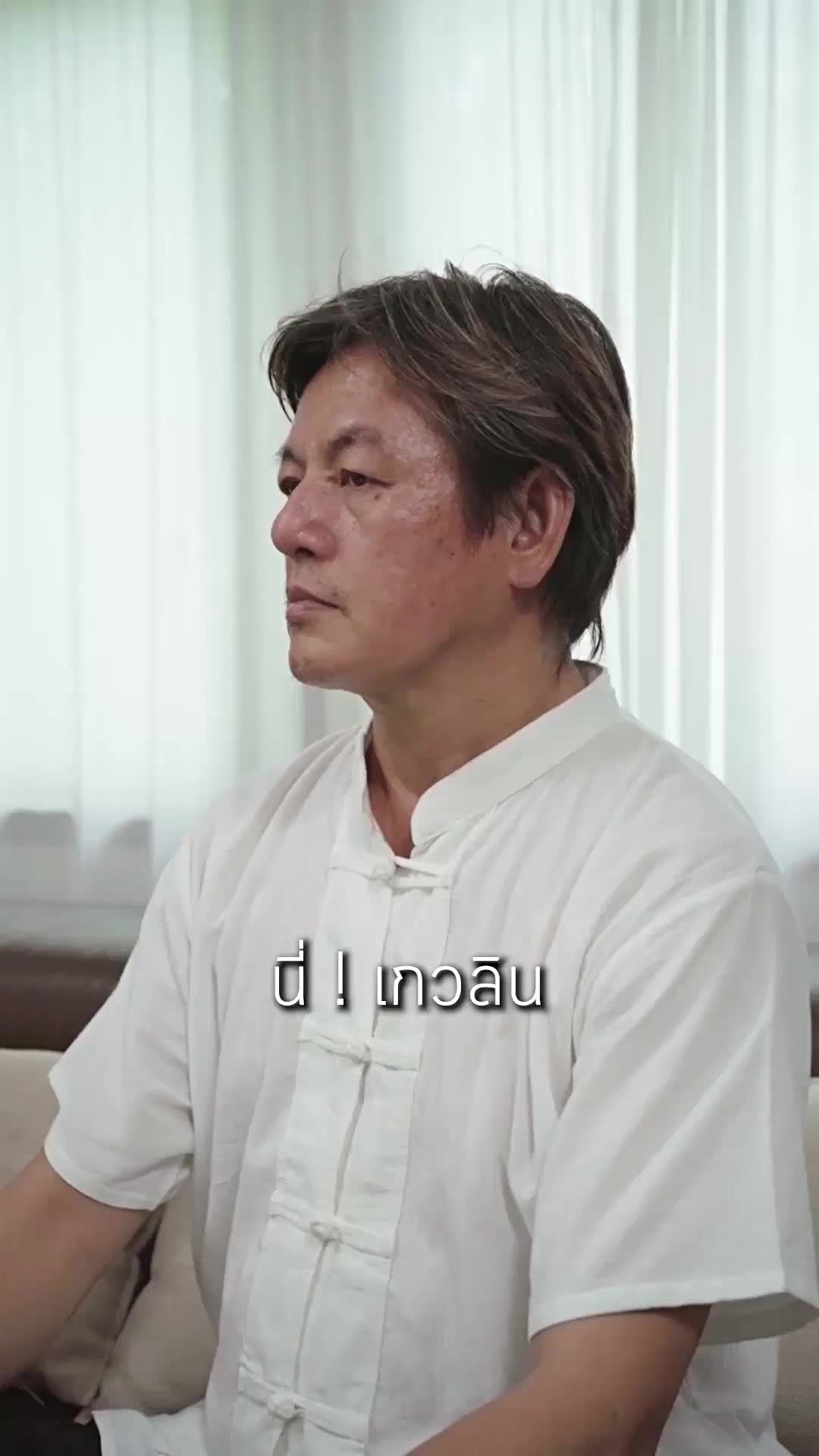 ตอนที่ 64