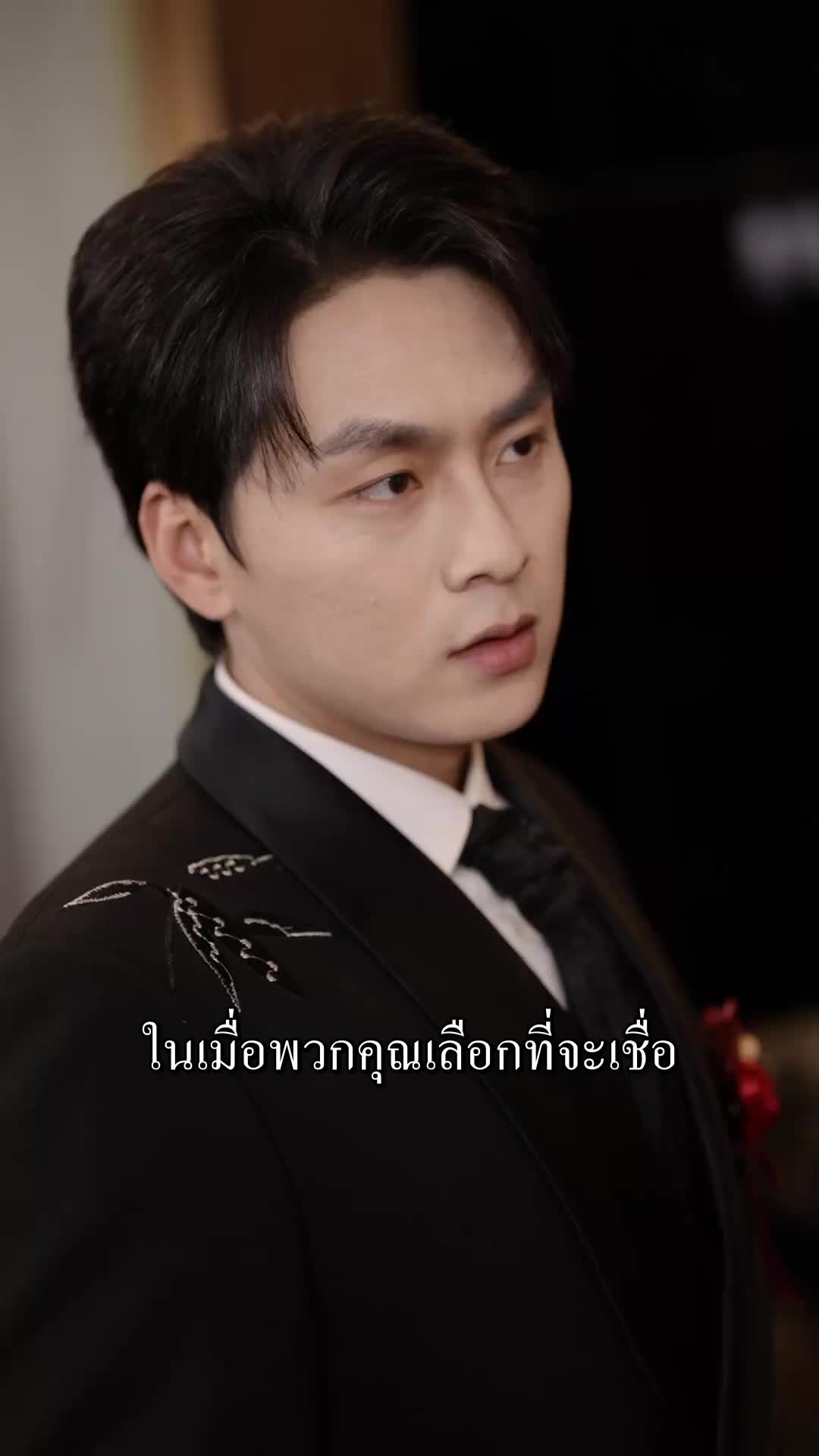 ตอนที่ 18