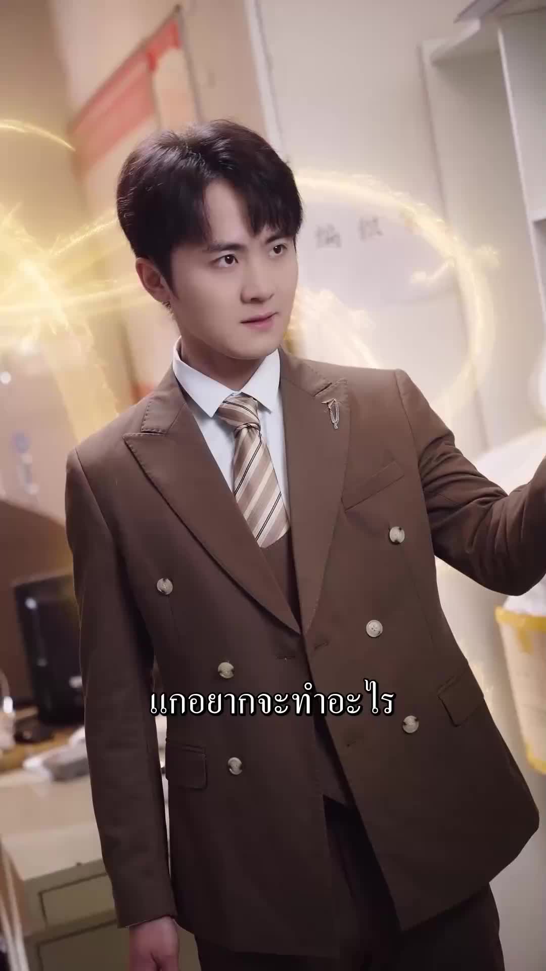ตอนที่ 41