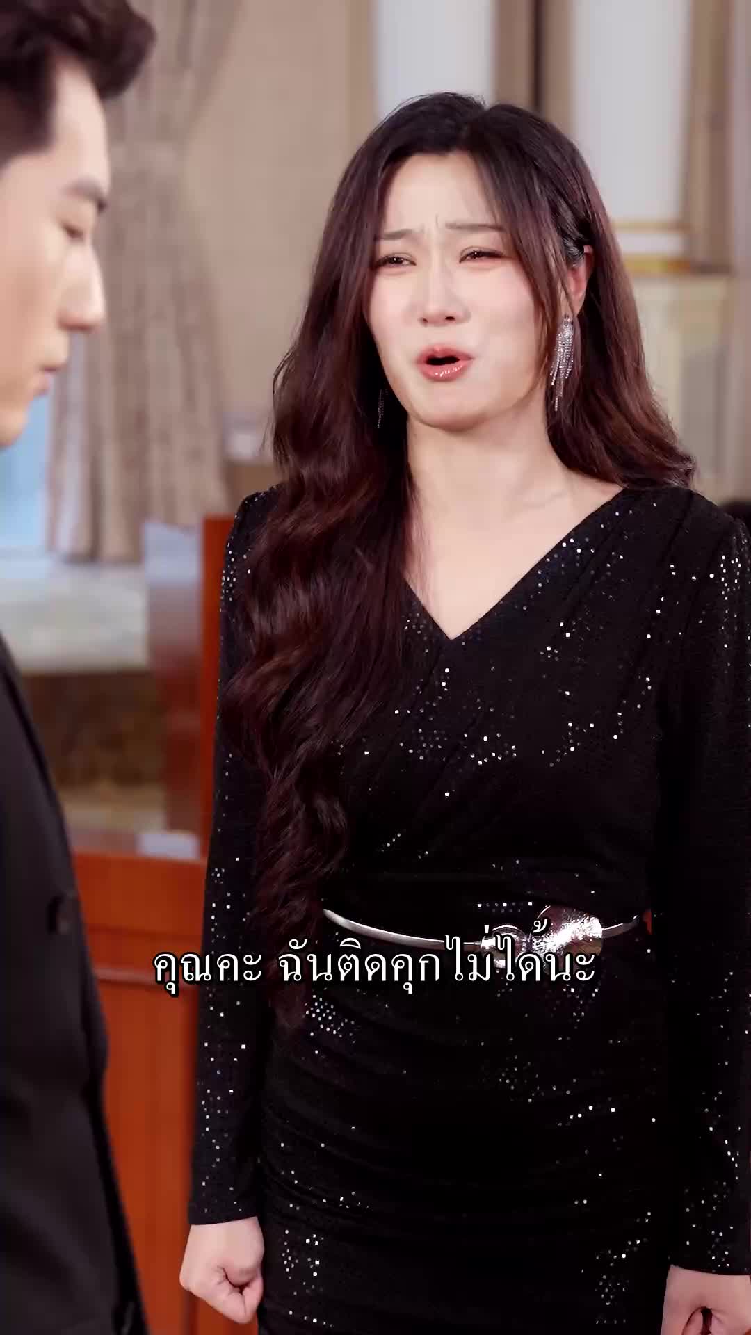 ตอนที่ 55