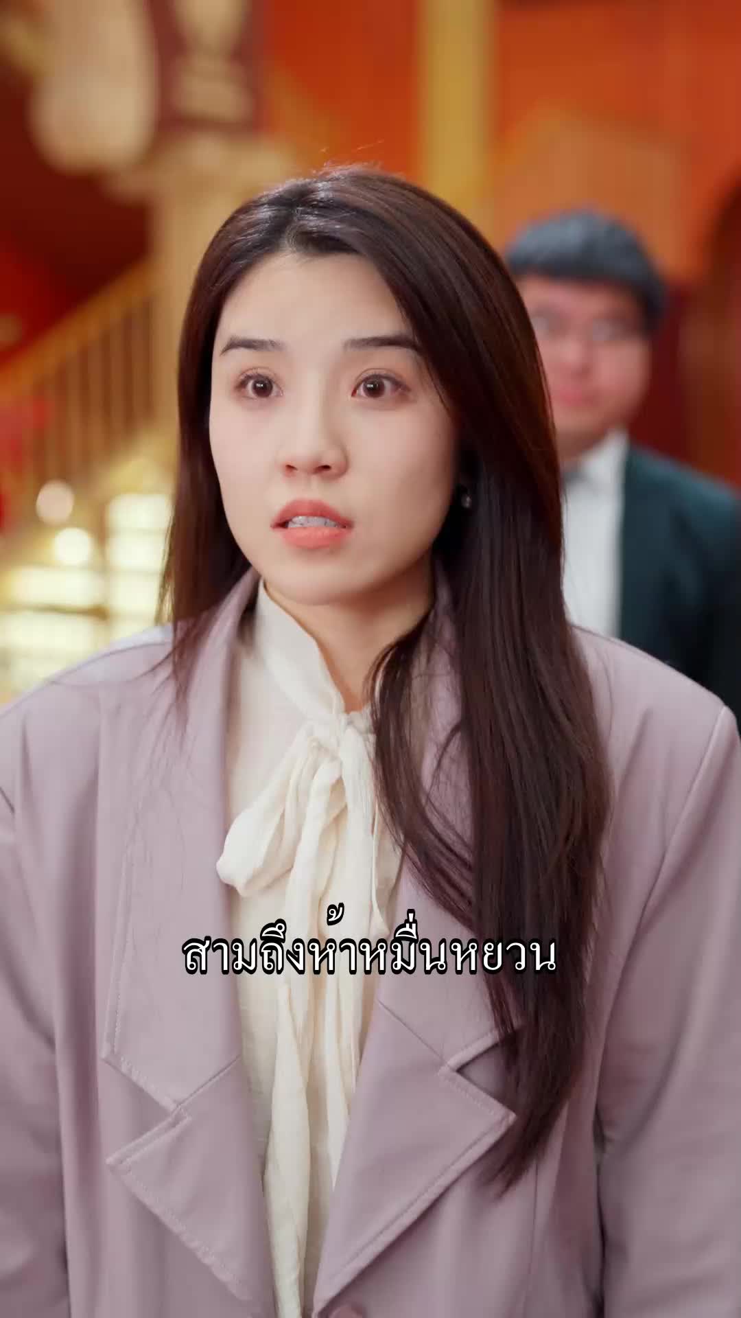 ตอนที่ 18