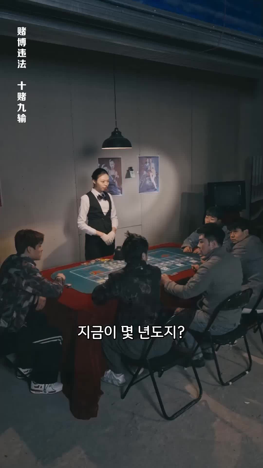 백 투더 02, 카운트 다운 EP.2