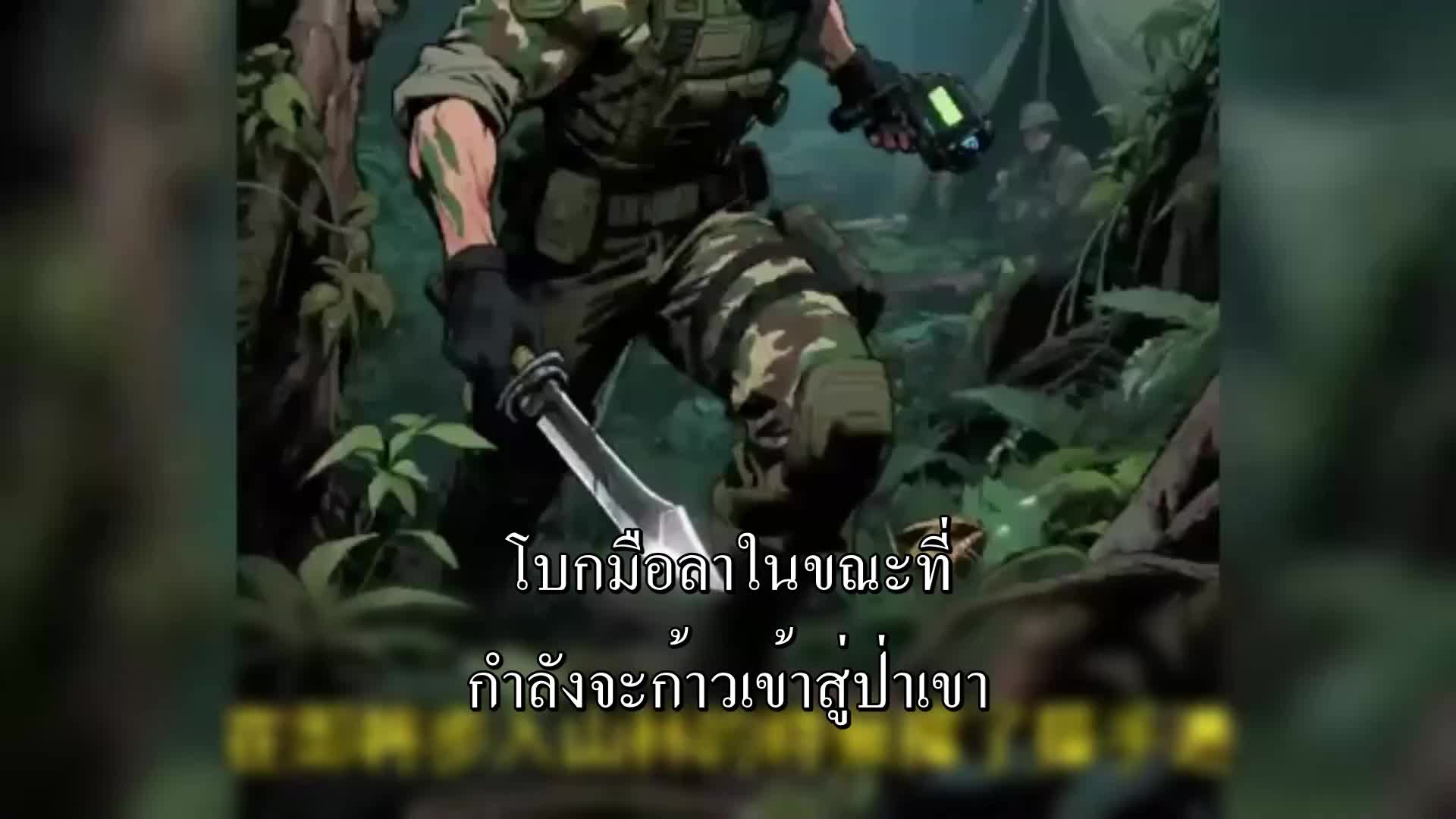 ตอนที่ 134