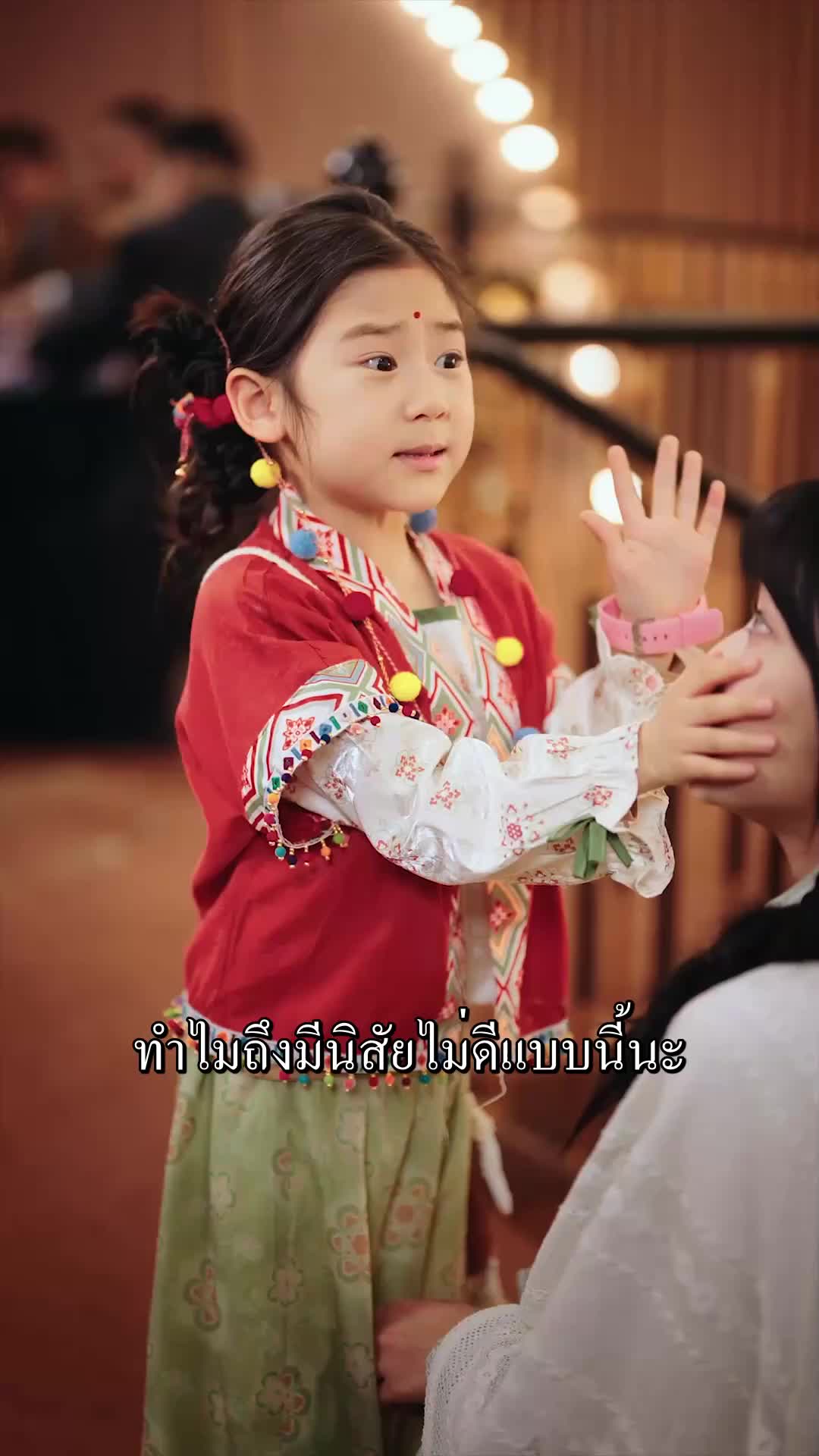 ตอนที่ 18