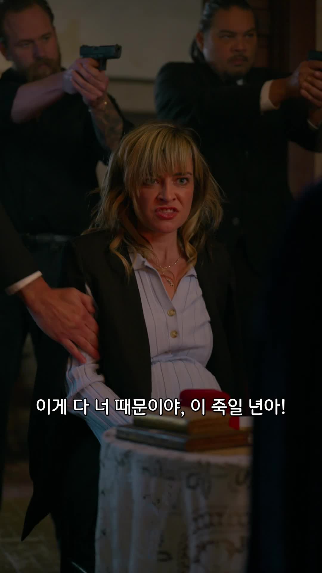 뱀파이어 남편은 매일 나만 물려고 해 EP.2
