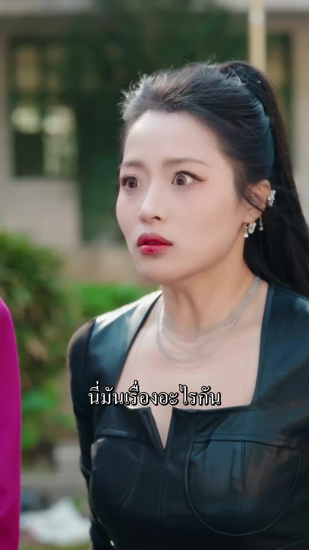 ตอนที่ 25