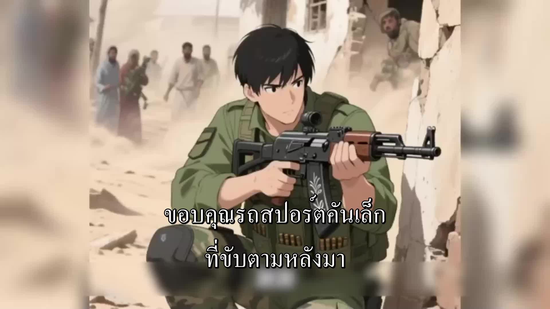 ตอนที่ 26