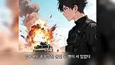 사업 실패, 용병 됐습니다 EP.8