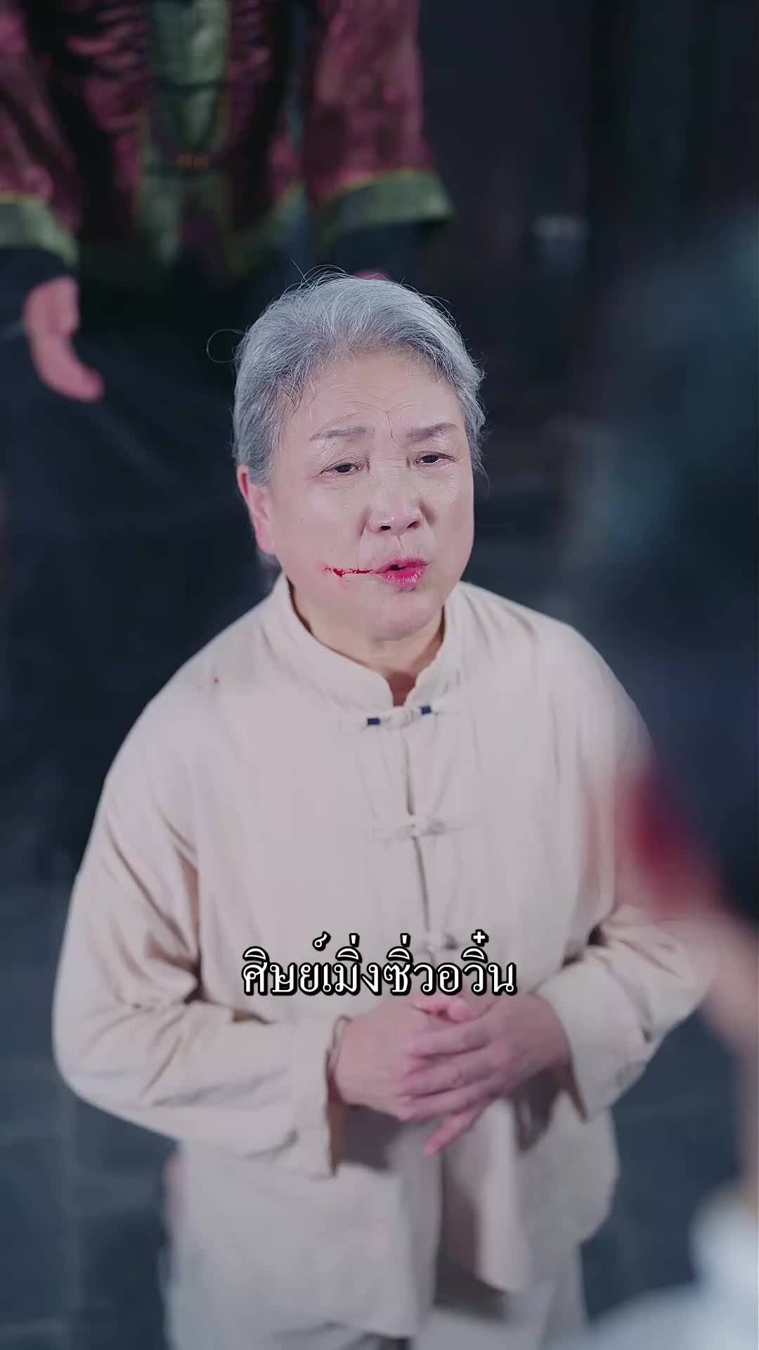 บันทึกเทพเซียนจุนตามจีบภรรยา EP.10