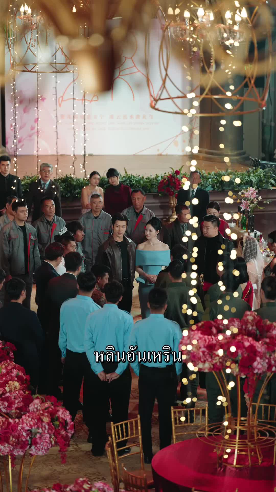 ตอนที่ 55