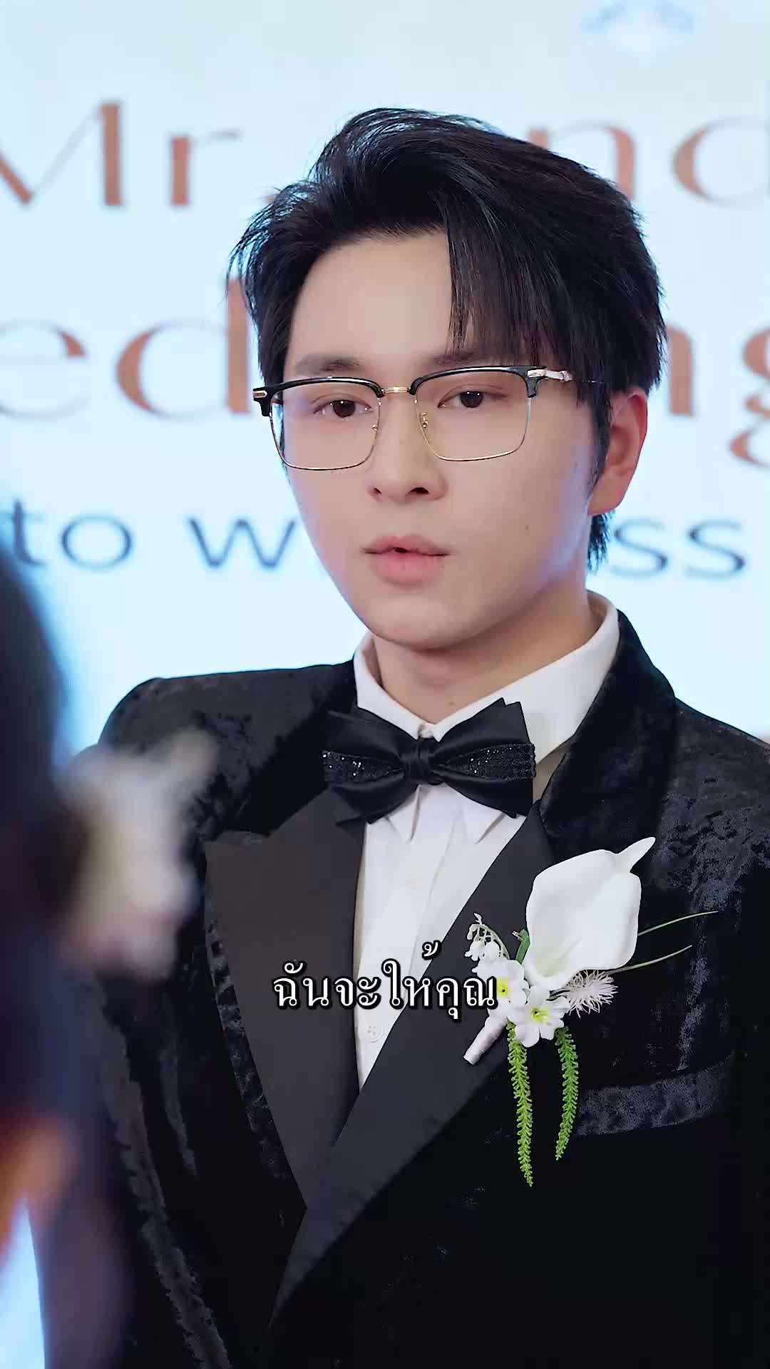 ตอนที่ 19