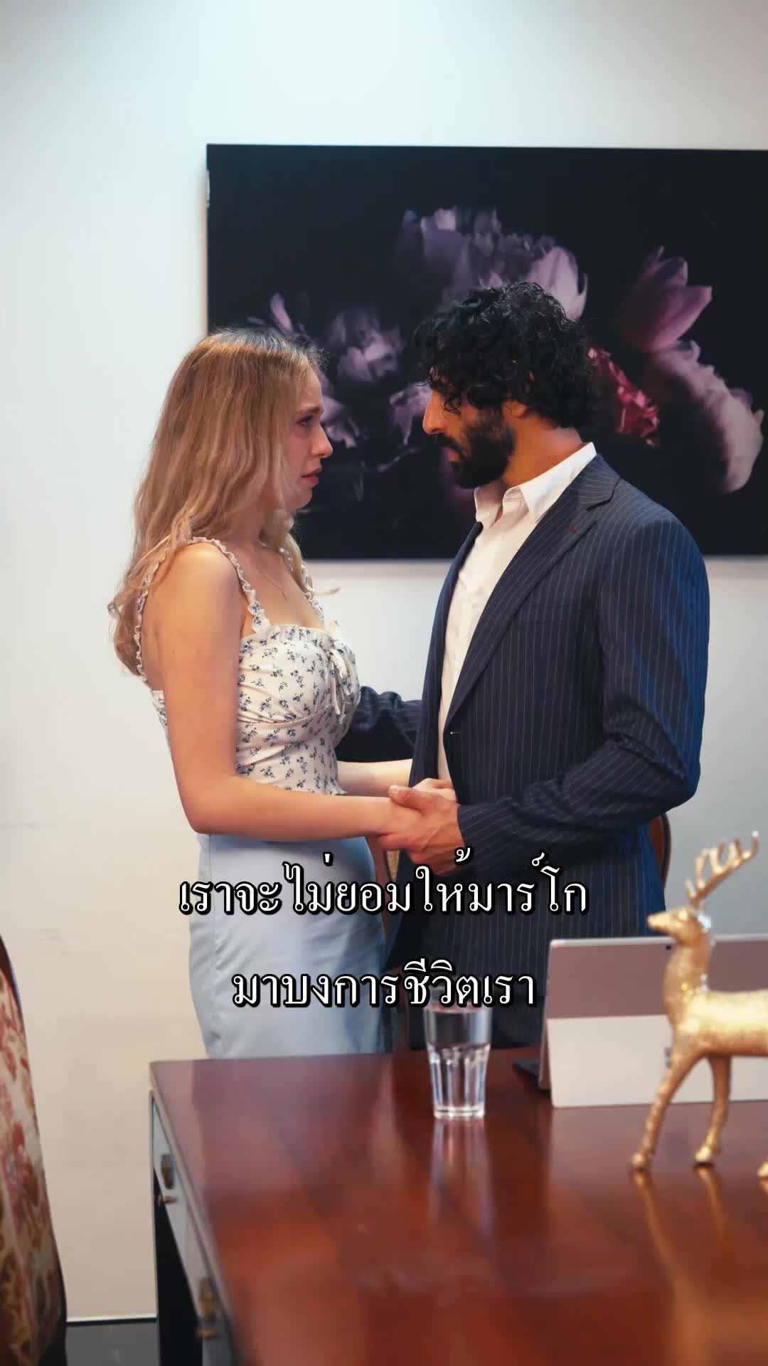 ตอนที่ 46