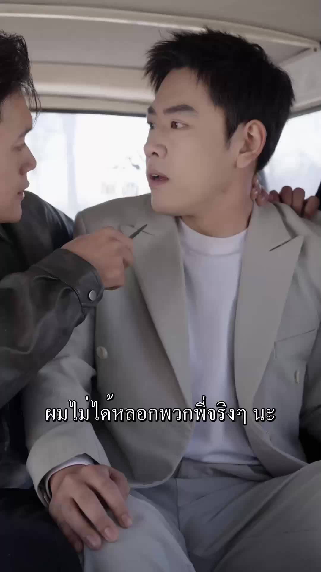 ตอนที่ 37