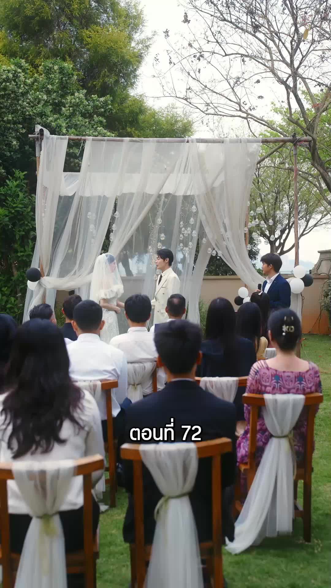 ตอนที่ 72