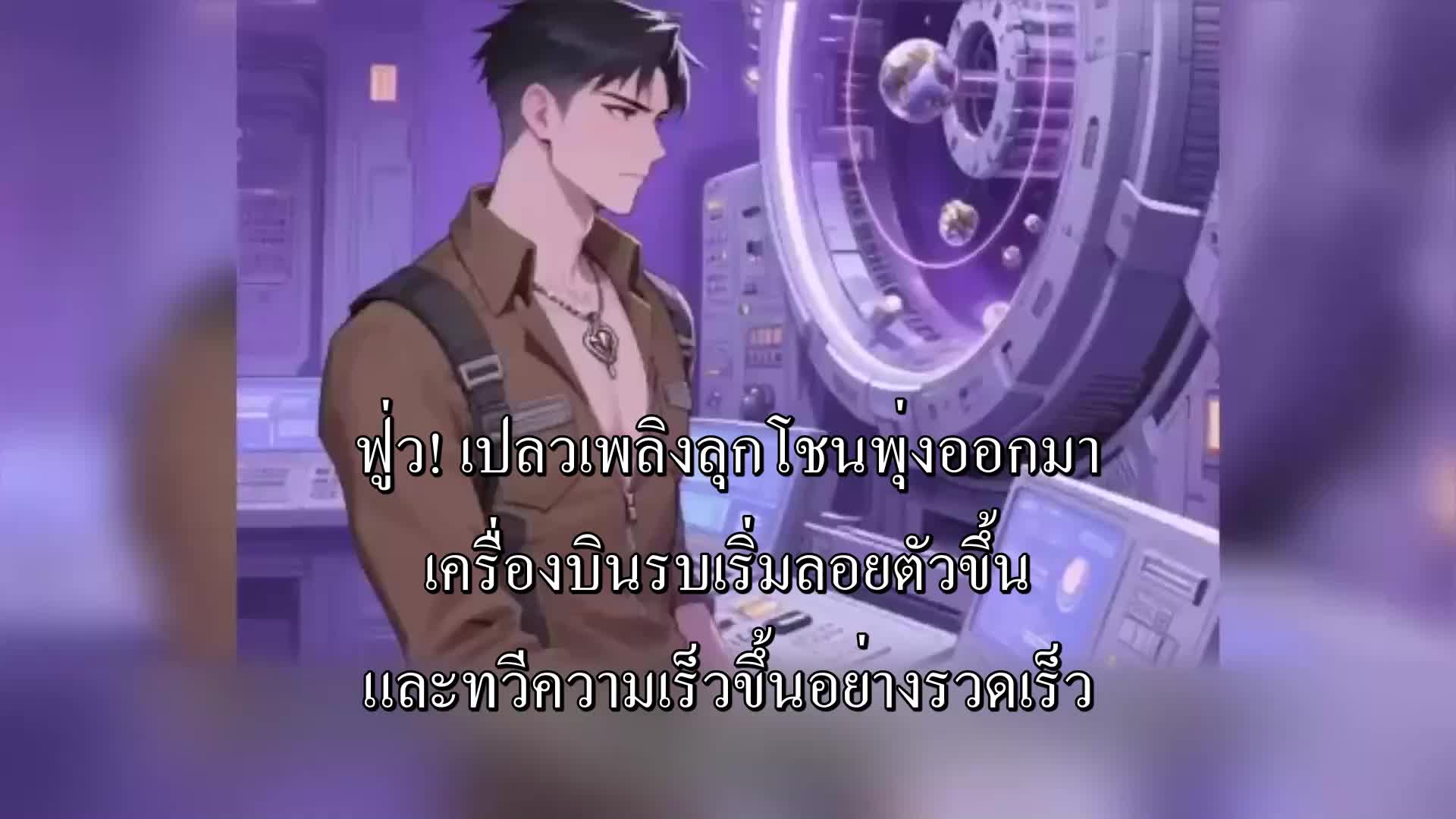 ตอนที่ 108