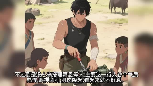 第80集