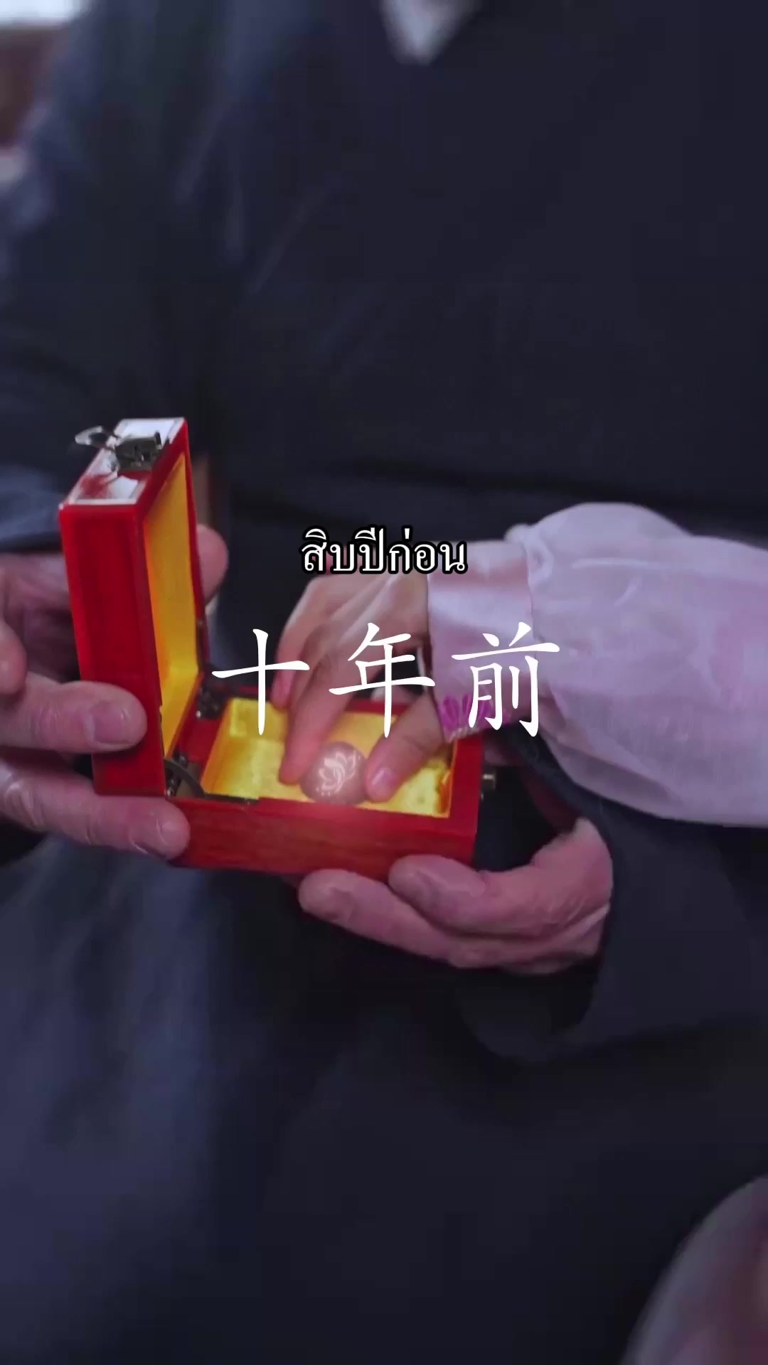 ลวงรักพิษจักรพรรดิ EP.4