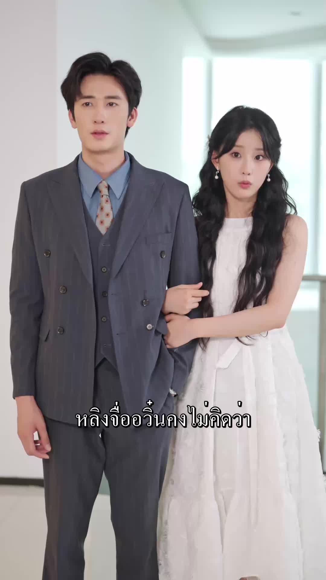 ตอนที่ 40
