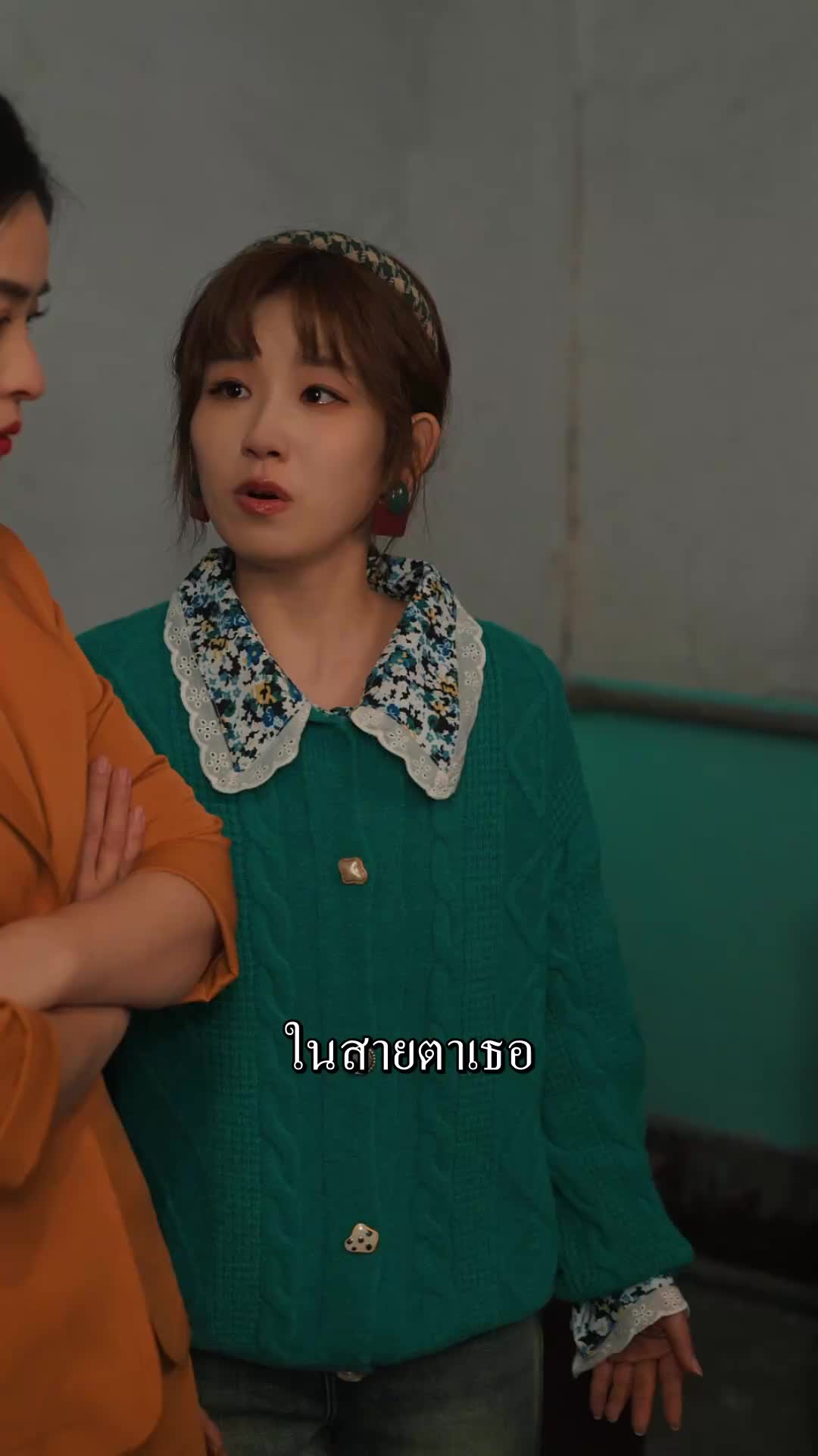 ตอนที่ 50