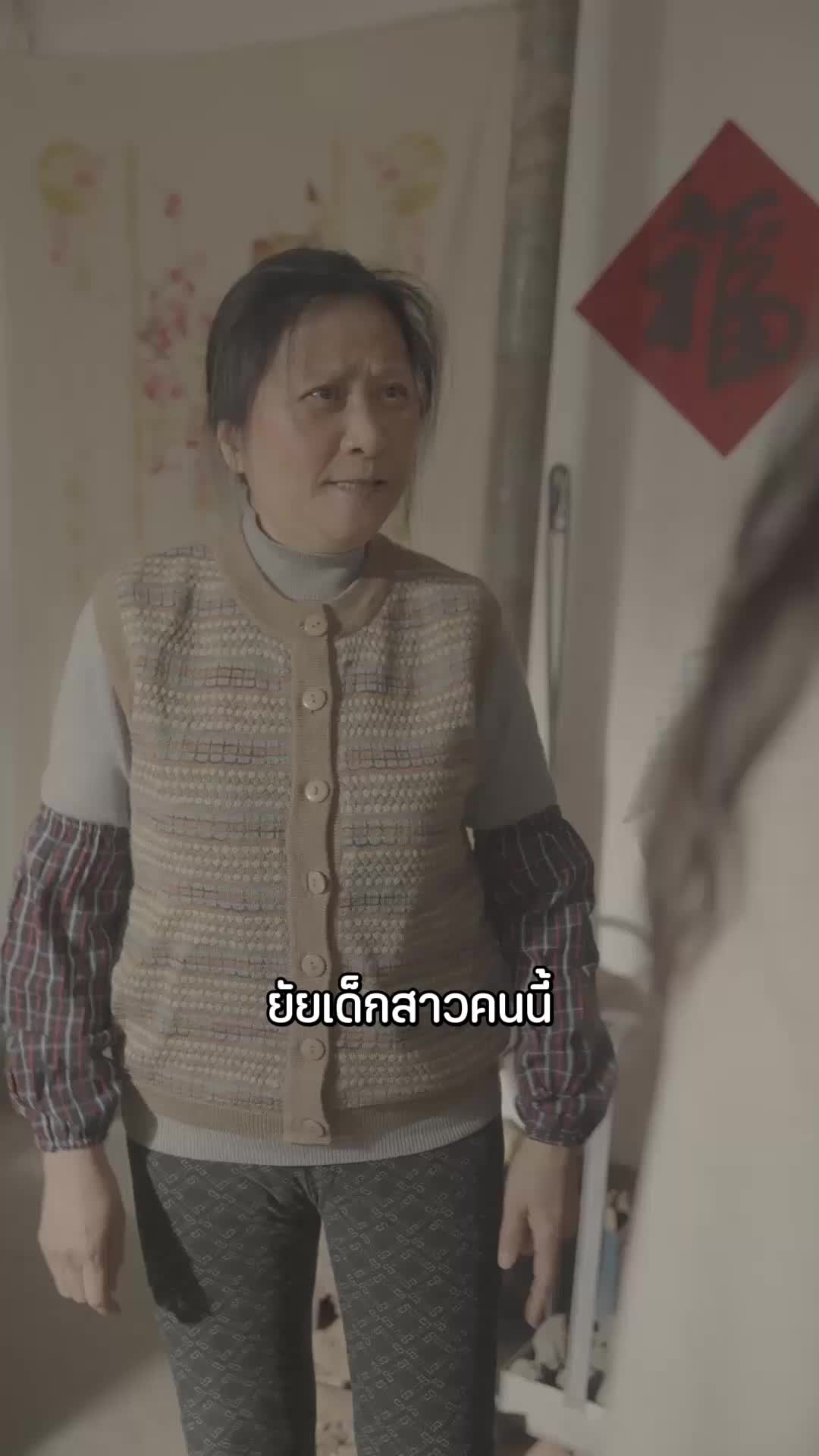 Episode 23