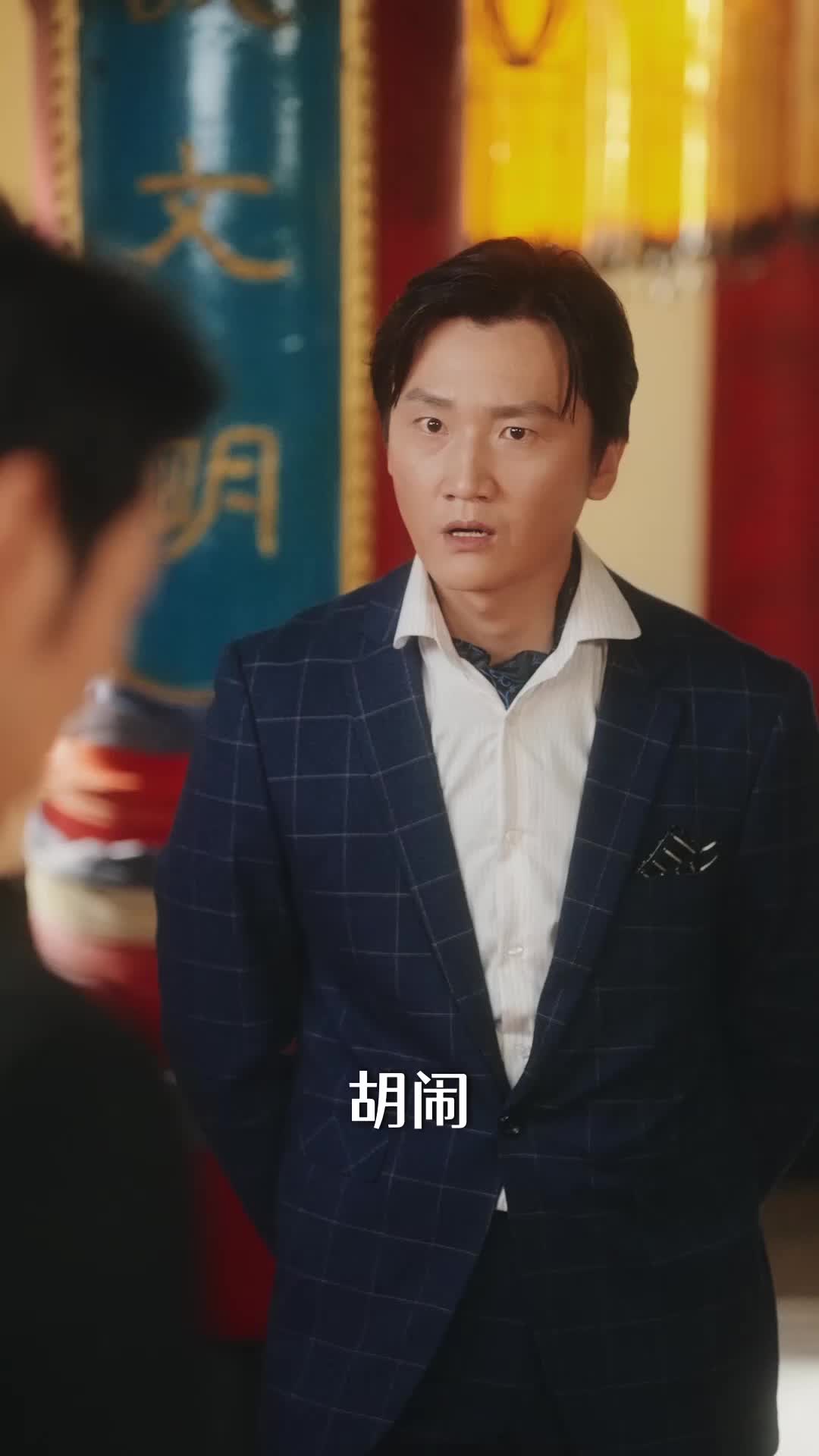 港城船王家，来了个小福星 EP.10