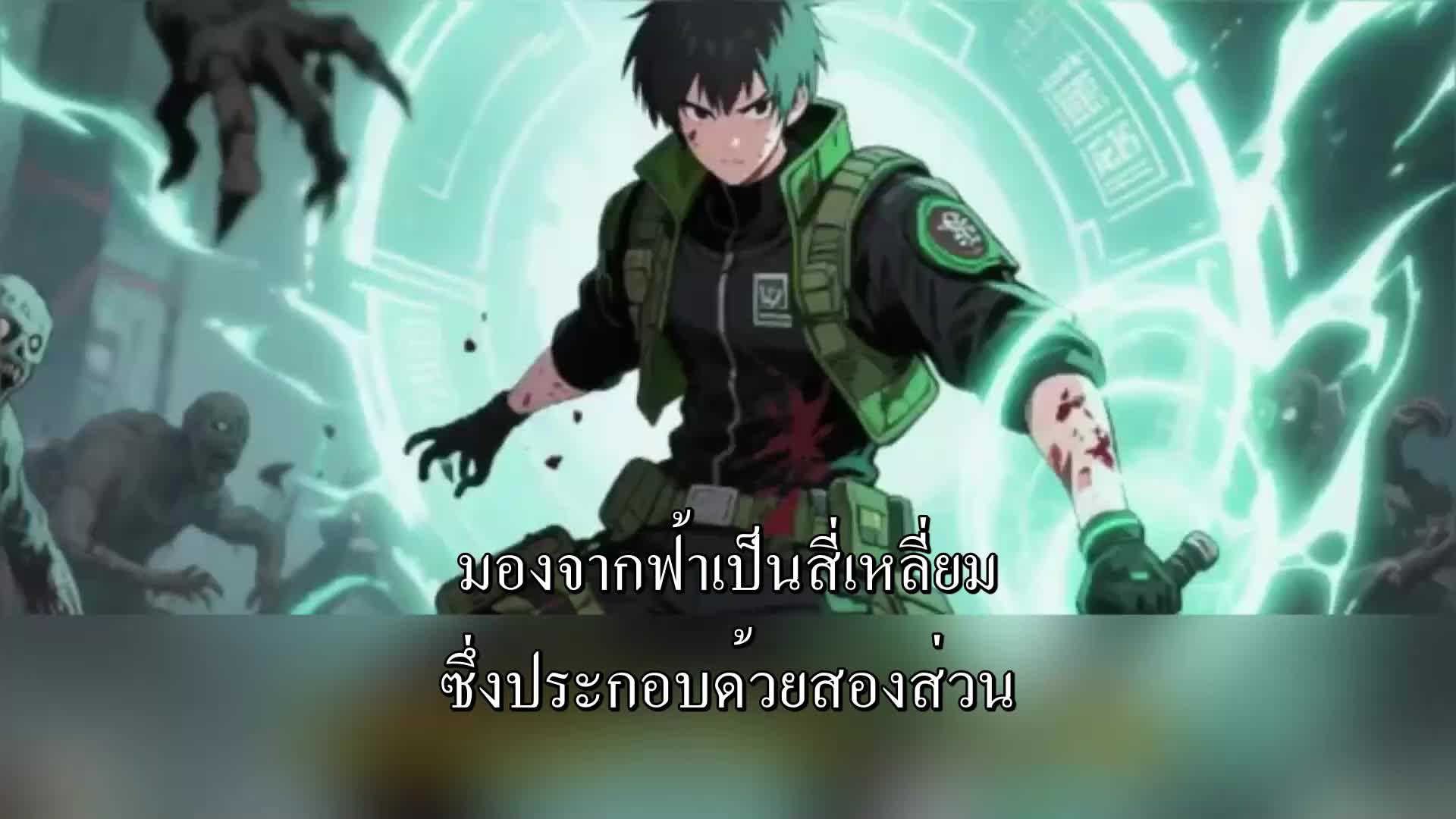ตอนที่ 23