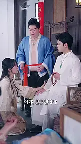 선계仙界에서 온 남자 EP.11