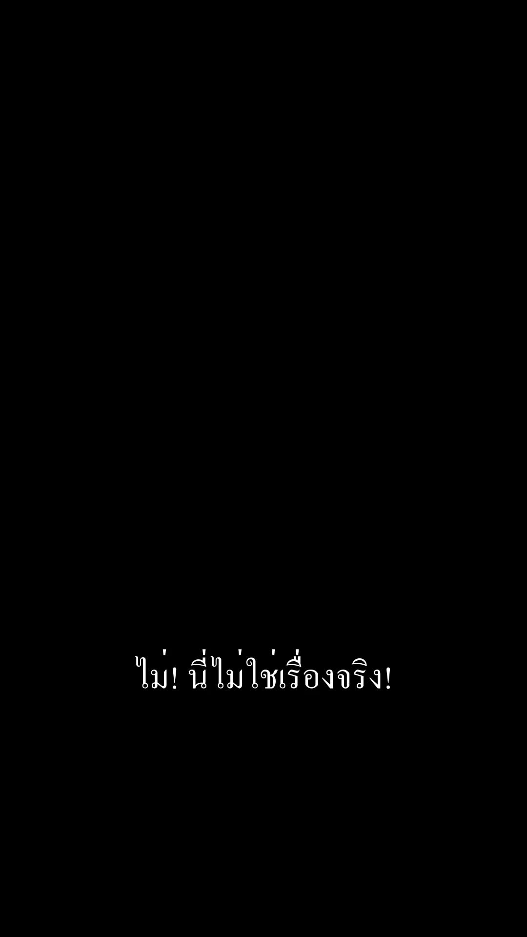 ตอนที่ 6