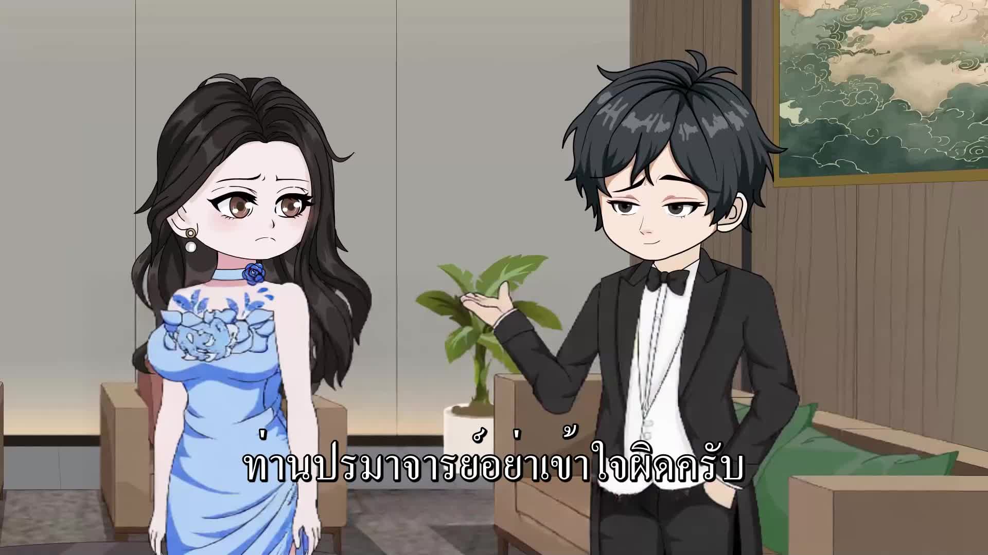 ตอนที่ 38