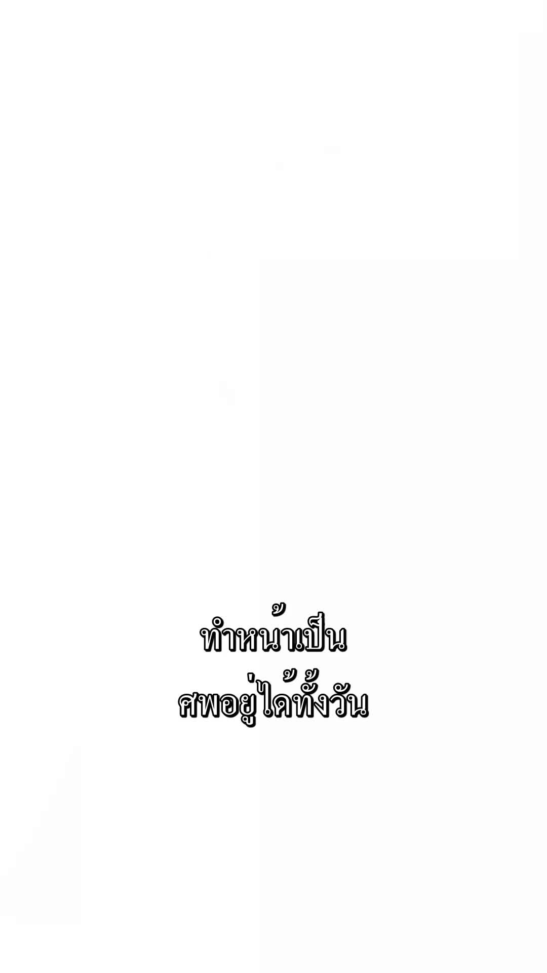 อดีตสามีของฉันคือหมอเทวะ EP.1