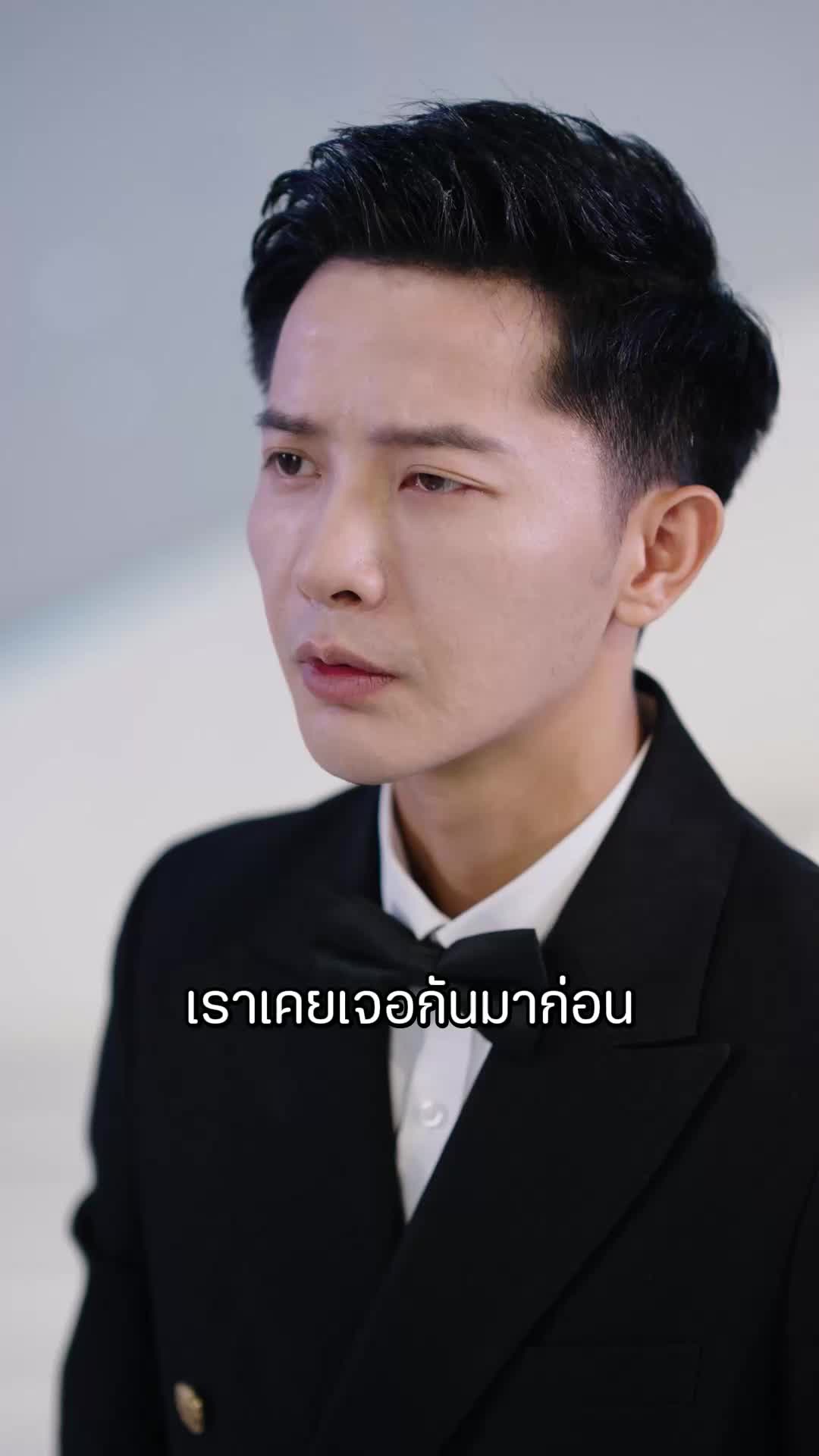 ตอนที่ 11