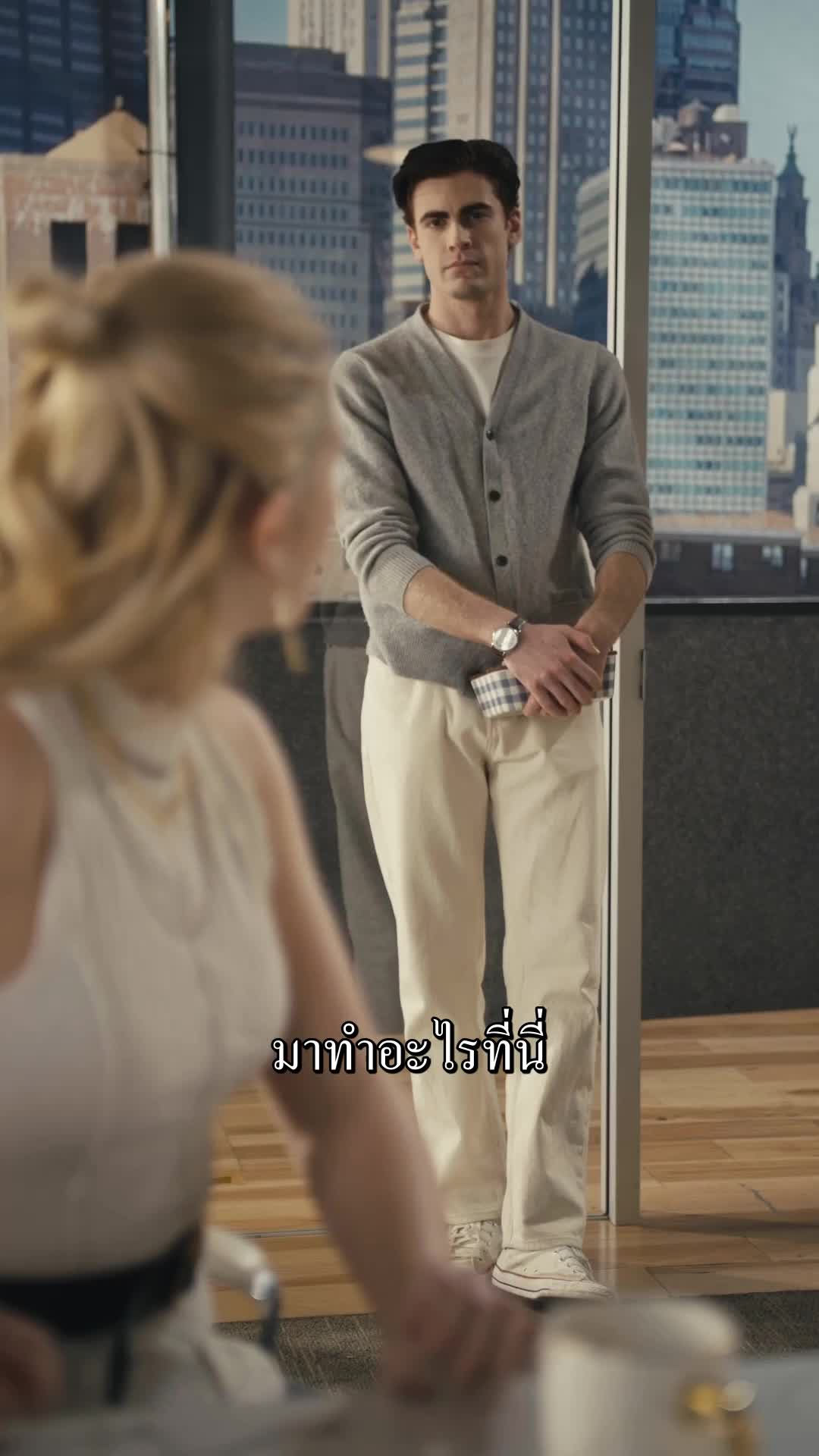 ตอนที่ 43